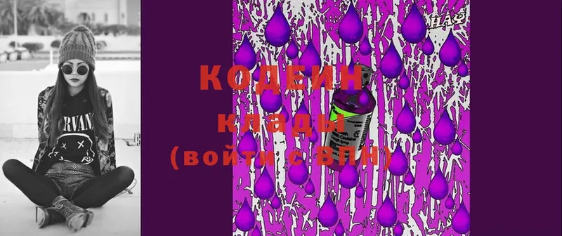 блэк спрут ссылка  Андреаполь  Кодеиновый сироп Lean Purple Drank 