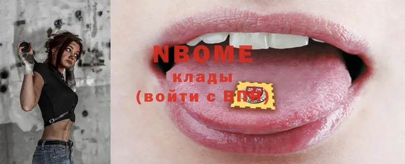 Марки 25I-NBOMe 1,5мг  Андреаполь 